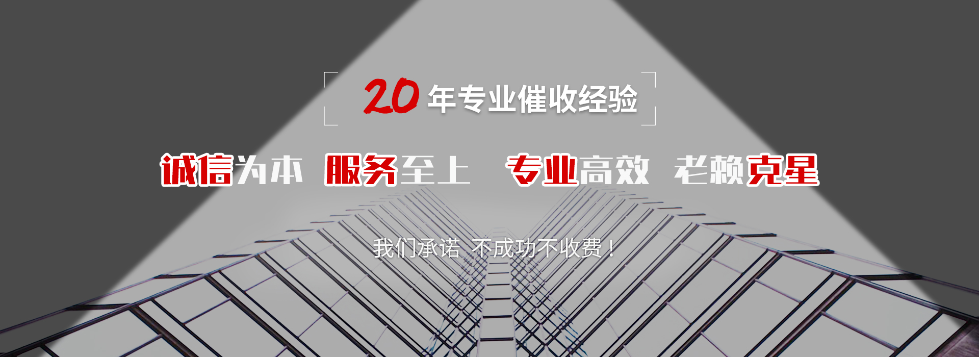 镶黄旗催收公司